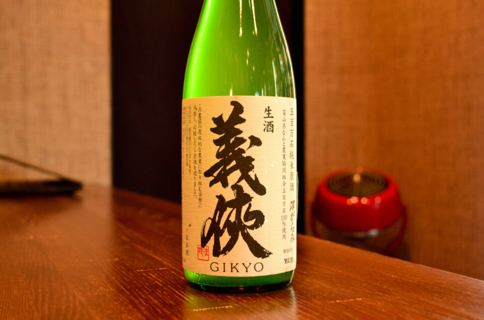 gikyo221028