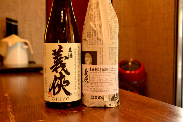 gikyo230203