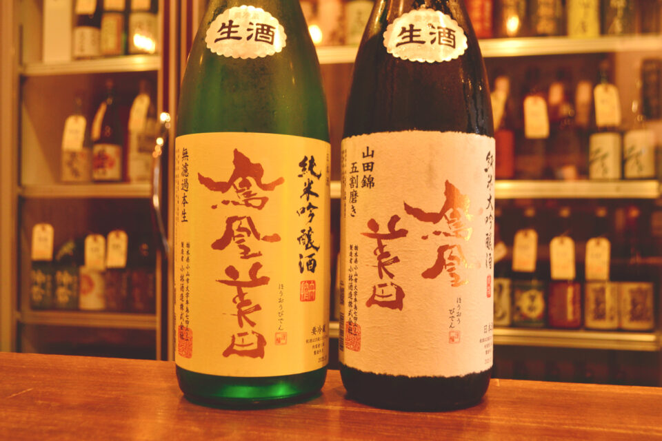 hououbidensake
