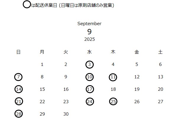 sanwasake250901d