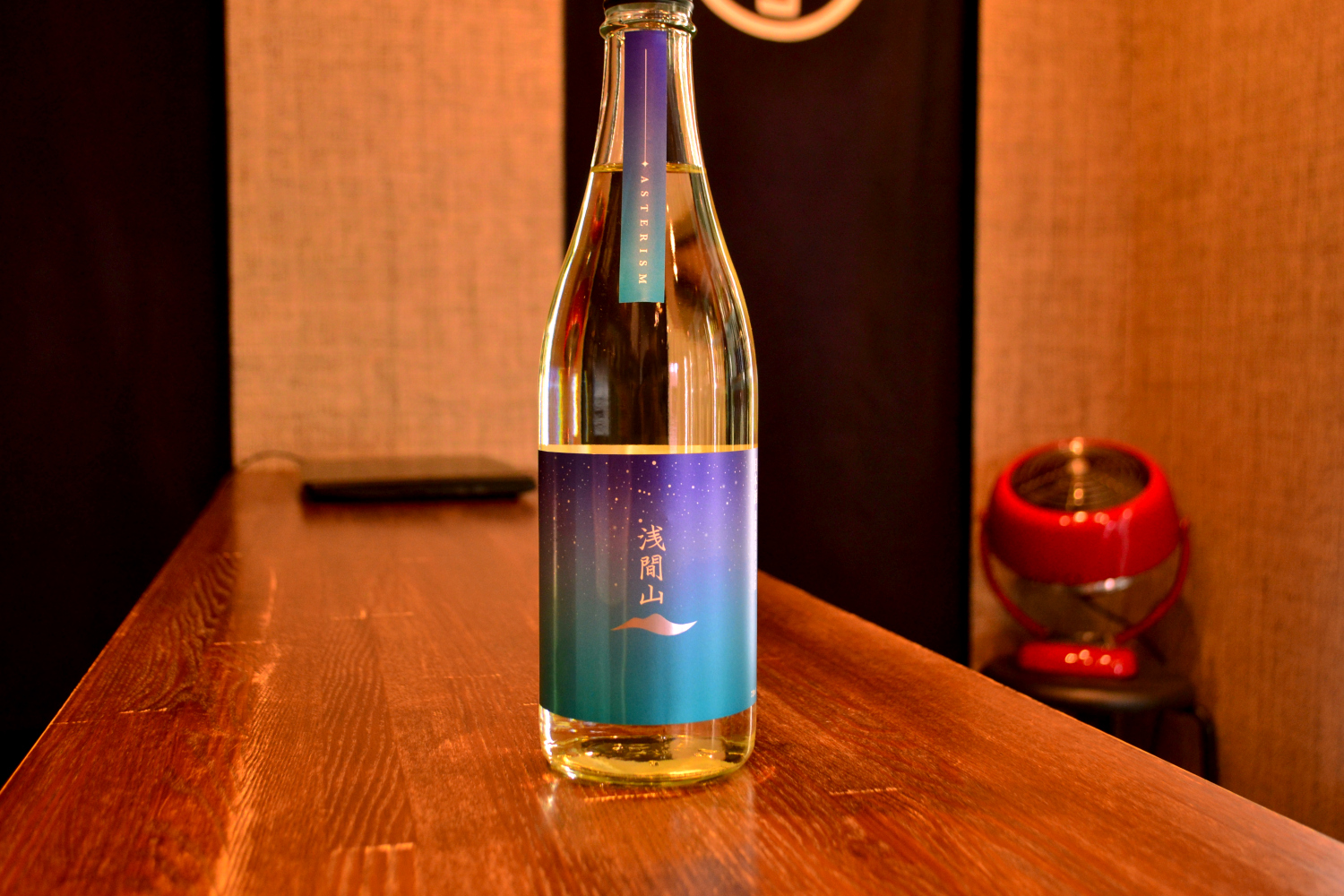 浅間山 R7BY ASTERISM | 酒のサンワ / sanwasake