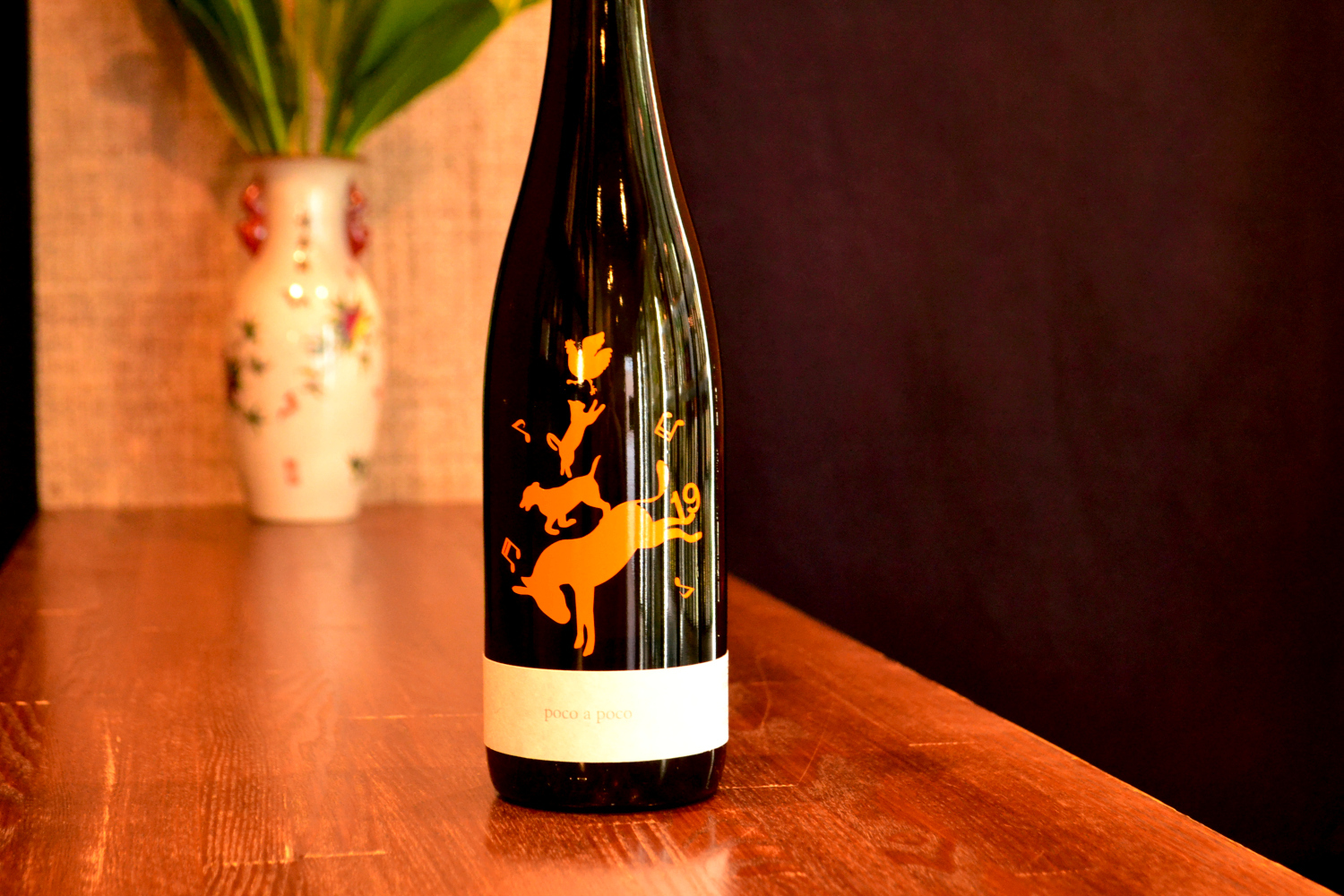十九 poco a poco 19 | 酒のサンワ / sanwasake