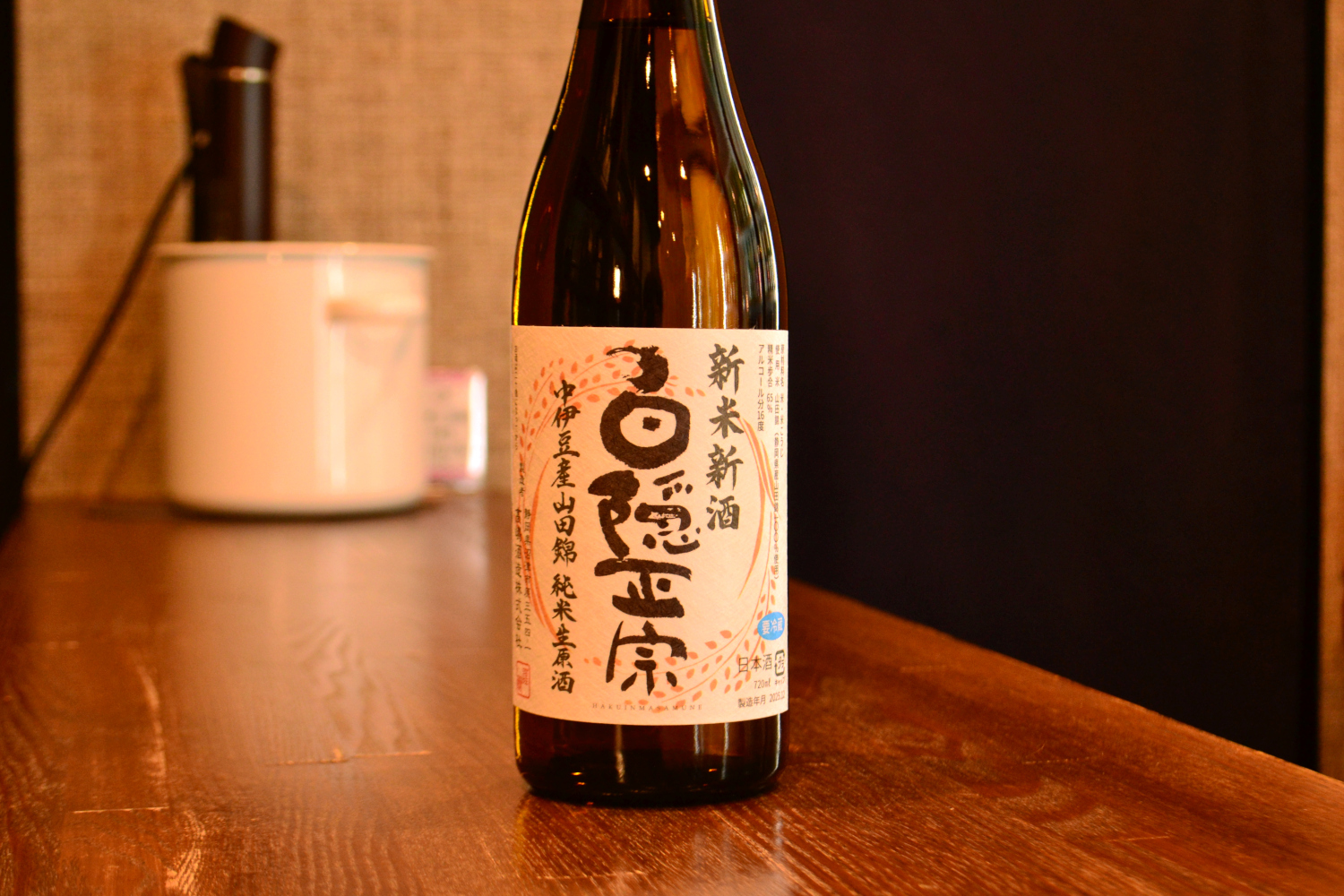 白隠正宗 純米生原酒 R7BY | 酒のサンワ / sanwasake