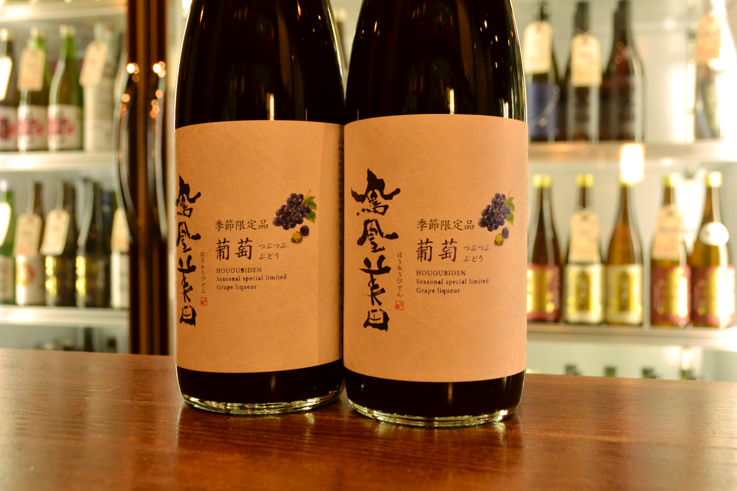 ＊葡萄酒＊2月5日発送 鳳凰美田 つぶつぶ葡萄 2026 | 酒のサンワ / sanwasake