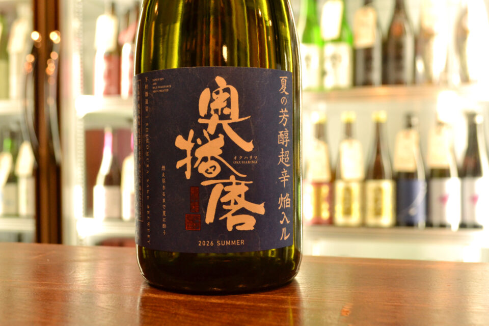 okuharima260521