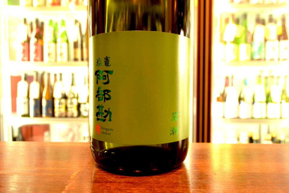 shiogamaabekan_suicho