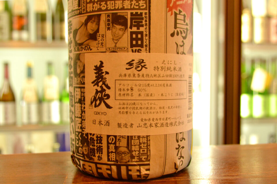 gikyo_enishi