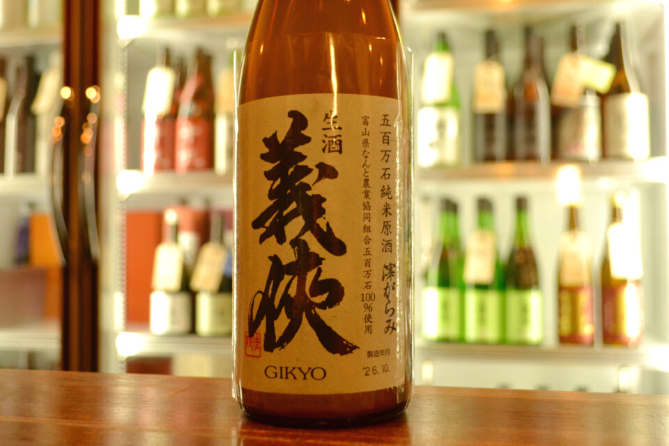 gikyo261023
